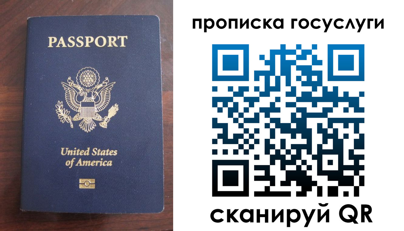 прописка в Михайловке