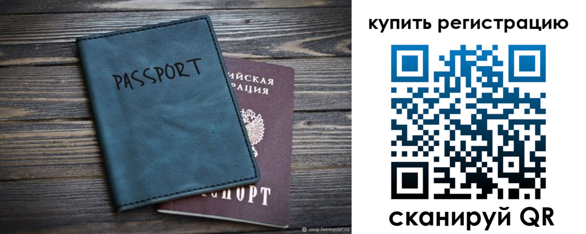 прописка 2025 в Михайловке