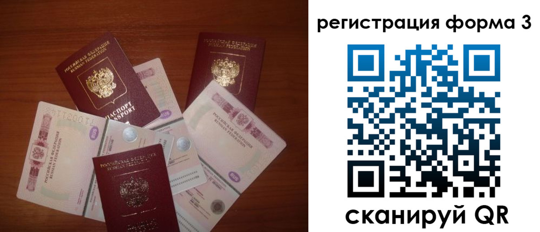 временная регистрация в квартире в Михайловке