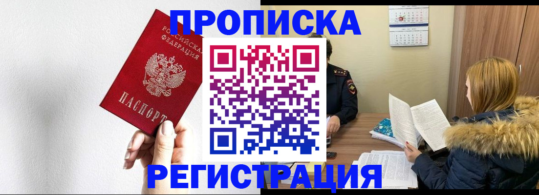 временная регистрация 2025 в Михайловке