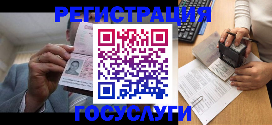 регистрация в Михайловке