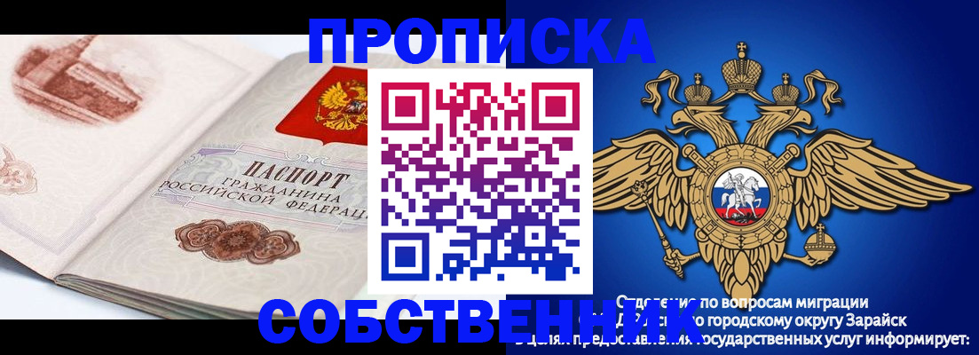 прописка для школы в Михайловке