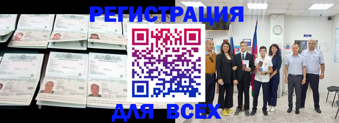 временная регистрация законно в Михайловке