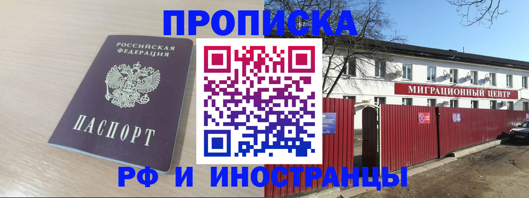 временная регистрация гарантия в Михайловке